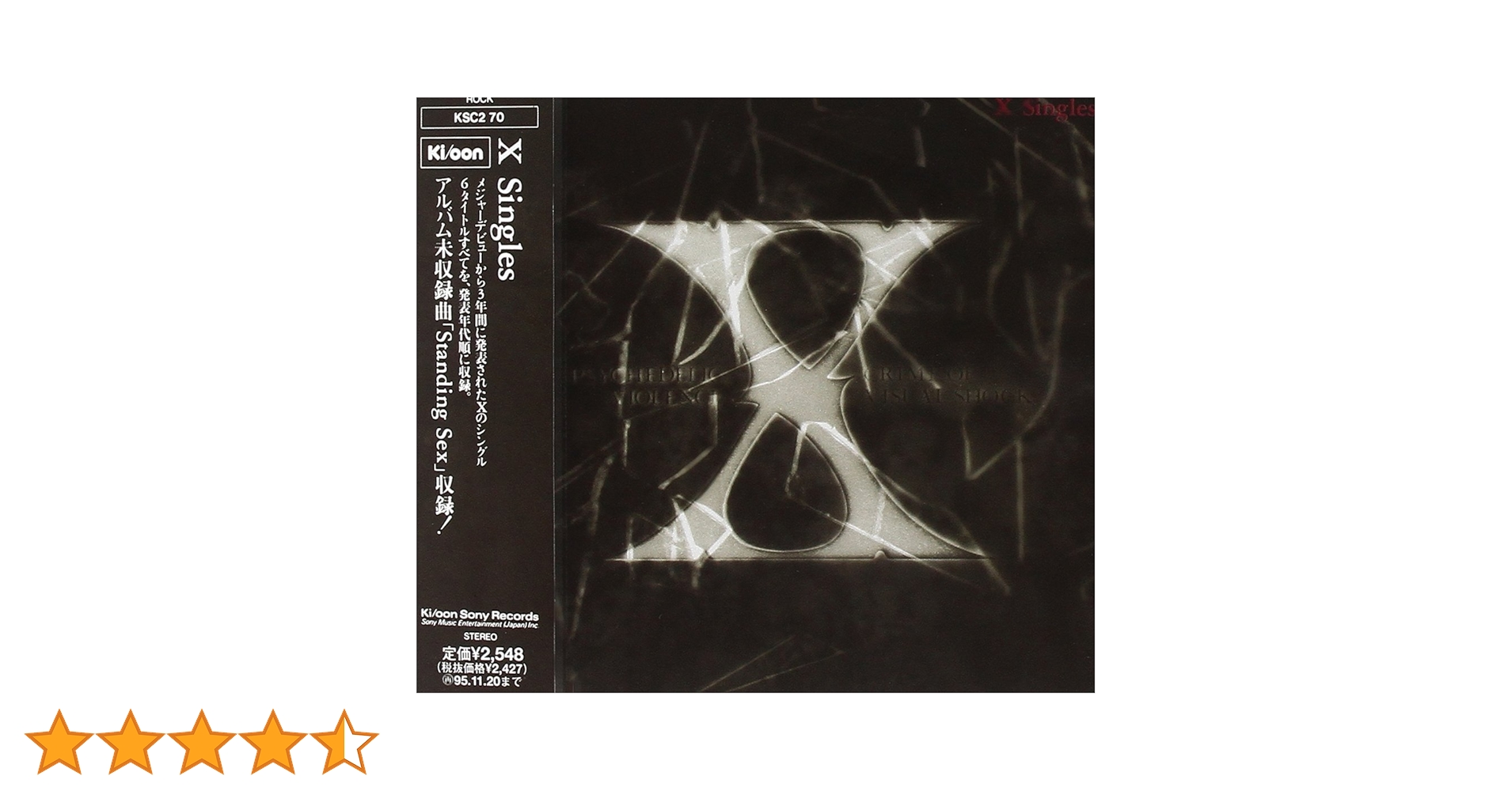 1365⑧1[8cmCDシングル STILL ALONE/infix]お宝特典付 INXS- KICK (ANALOGUE PRODUCTIONS 2xLP) – 10,000 Hz Records